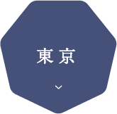 東京